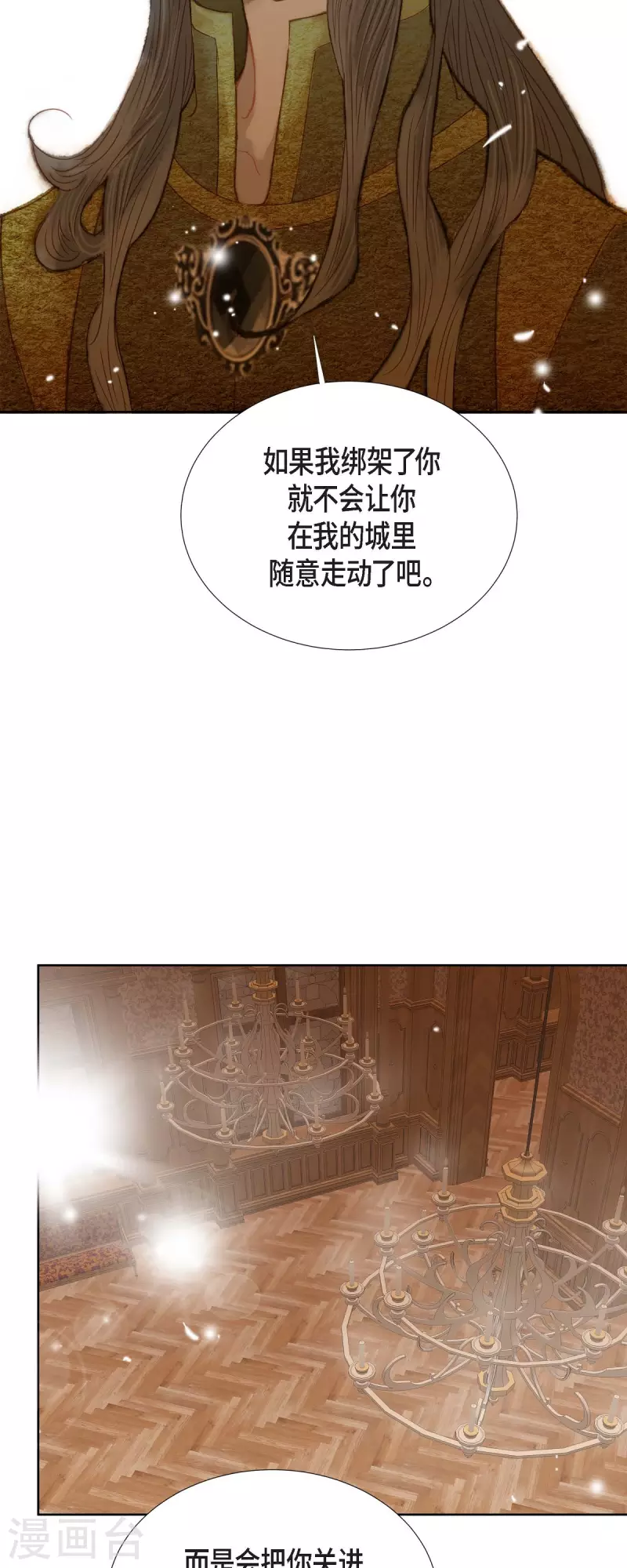 第5话 玫瑰刺上的血迹25