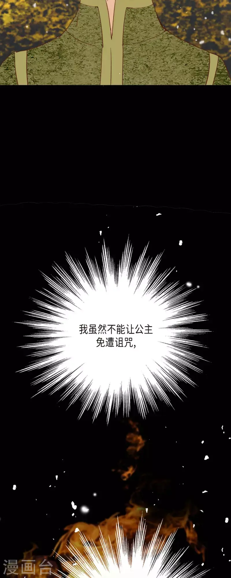 第17话 你不能进宫了57