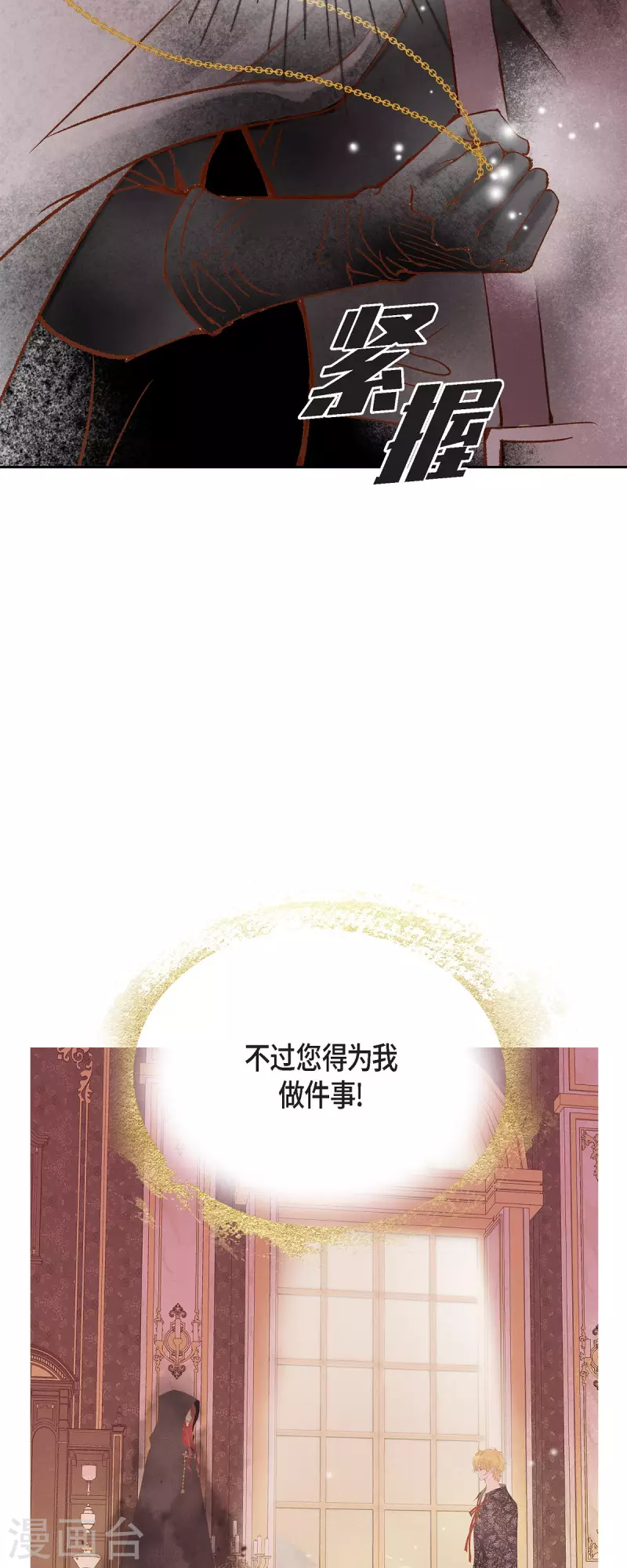 第46话二选一！2