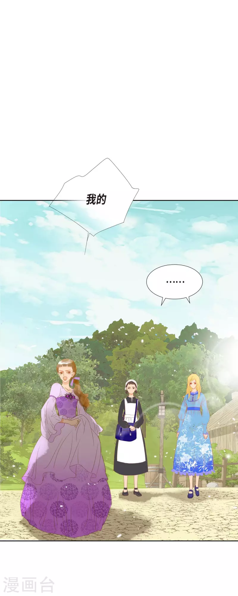 第8话 魔法师的玫瑰9