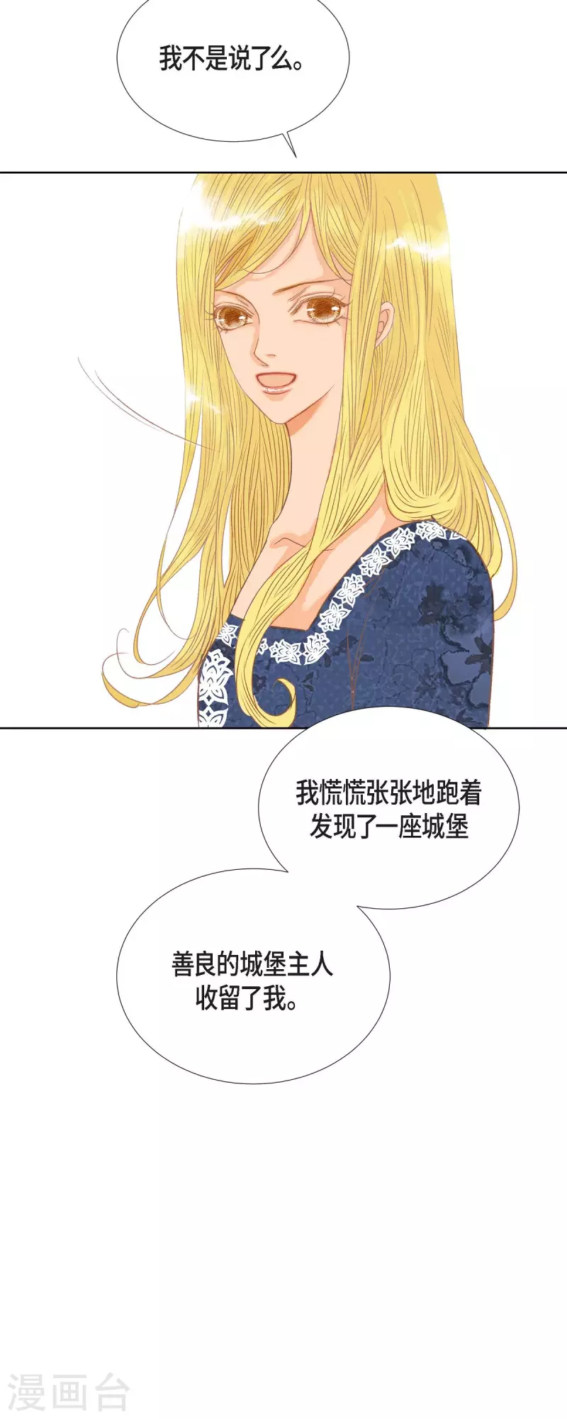 第7话 做个园艺师50