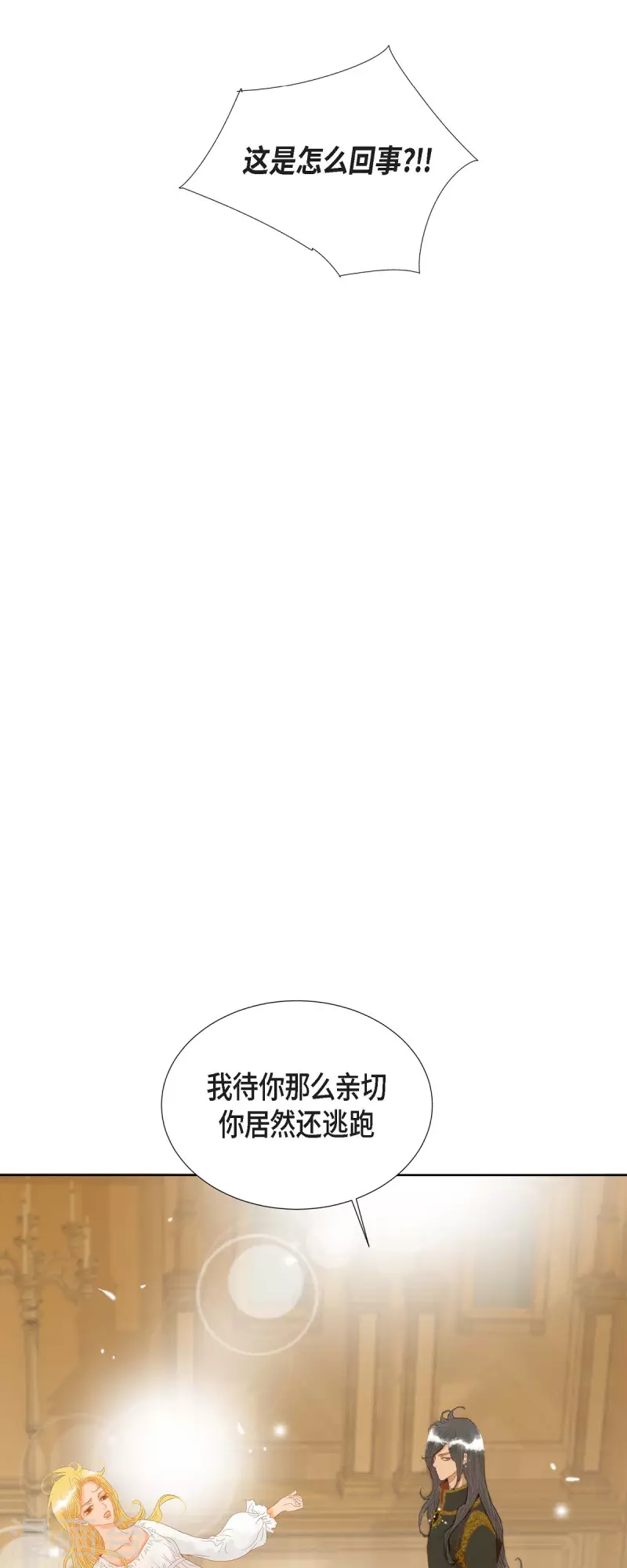 第5话 玫瑰刺上的血迹51