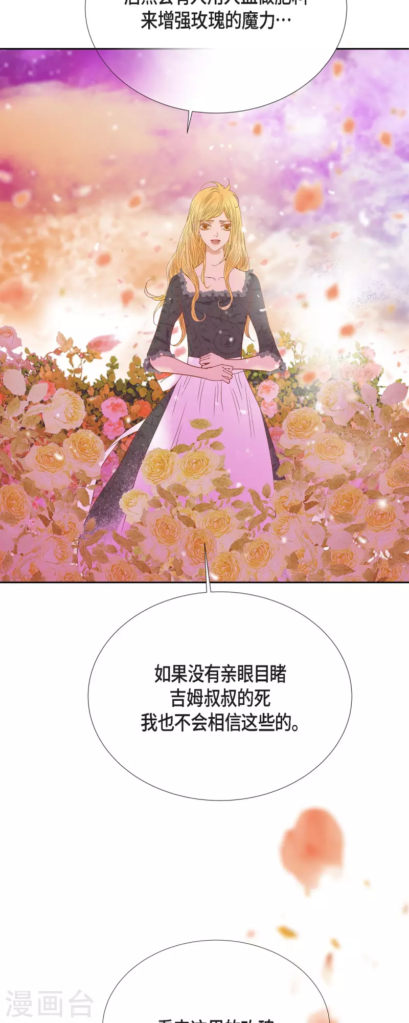 第42话魔法师的城堡56