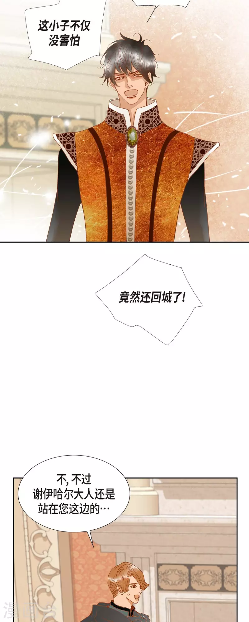 第13话 埃里克王子9