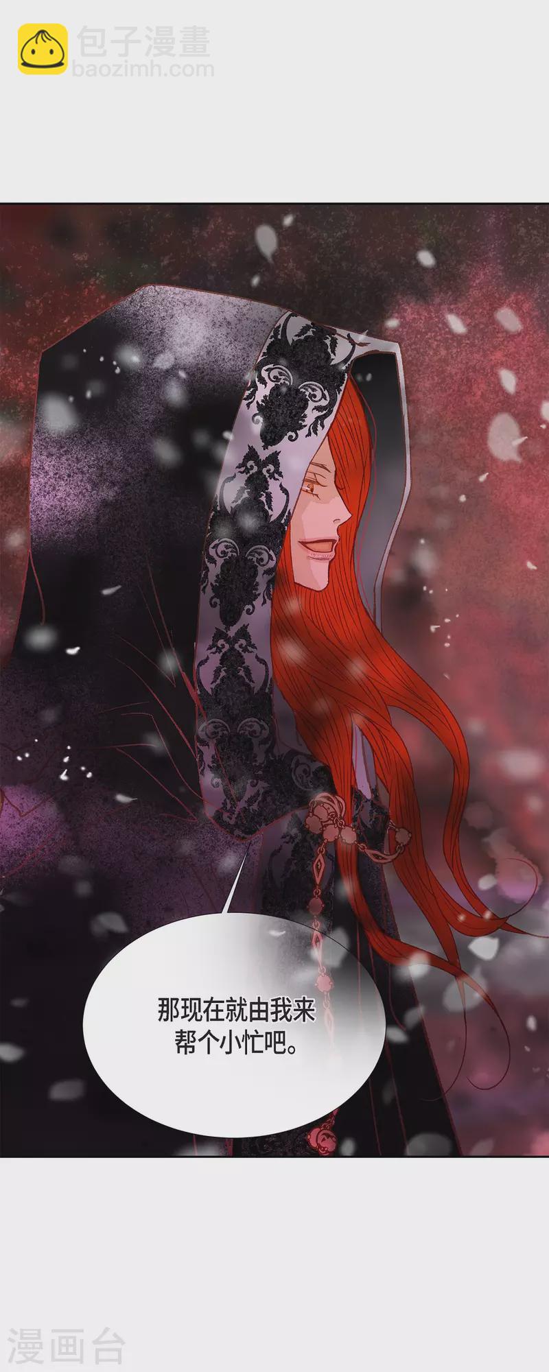 第44话玫瑰的主人！46