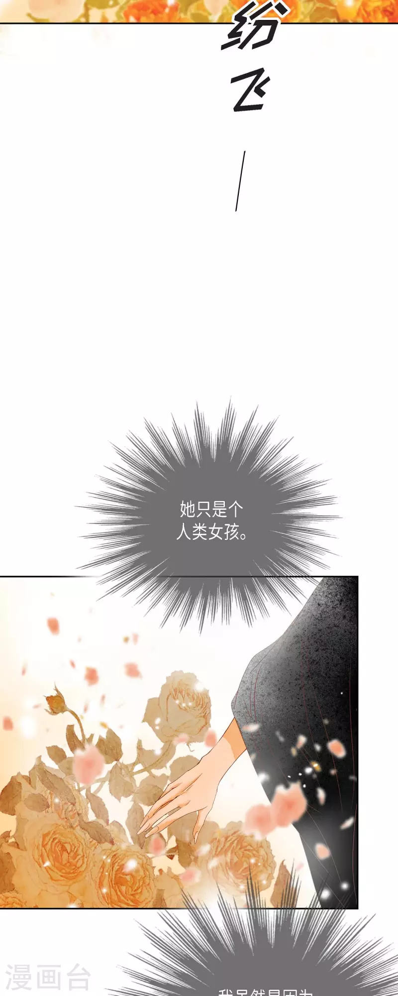 第20话 不能再大意了10