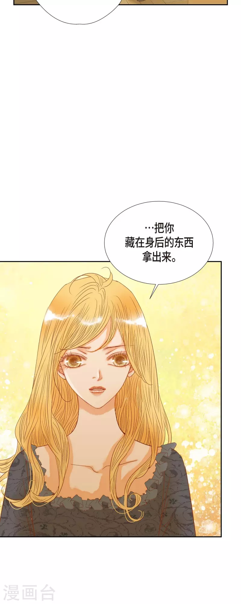 第21话 刻着玫瑰的戒指15