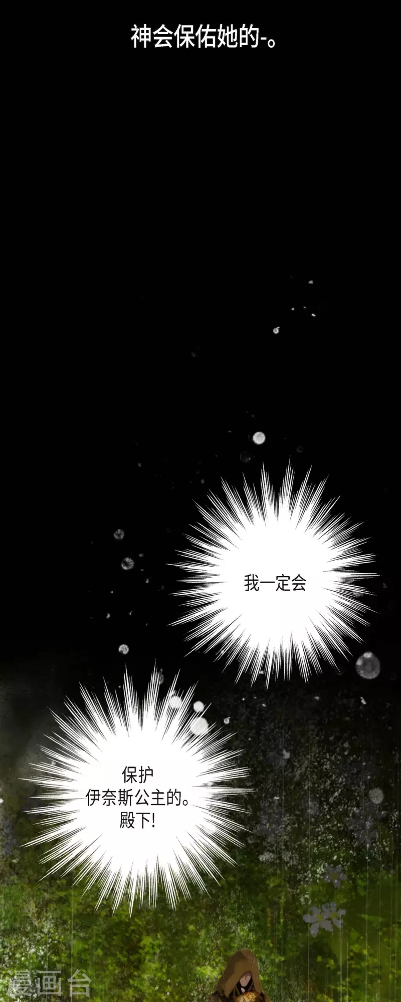 第1话 黑月玫瑰61
