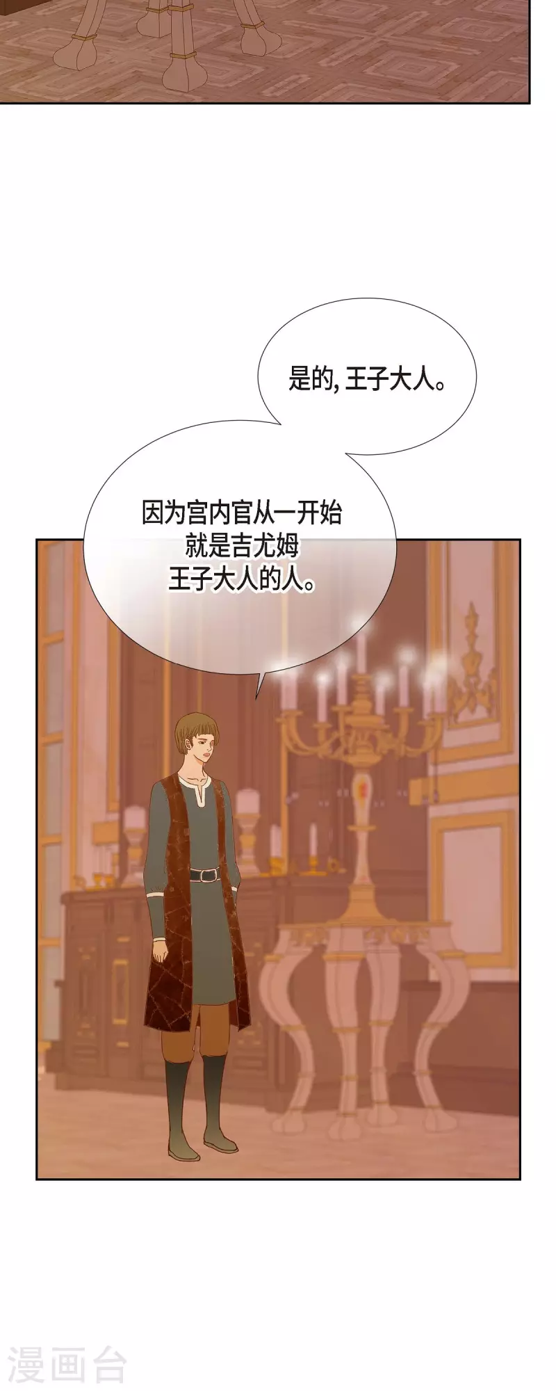 第30话 难以置信55