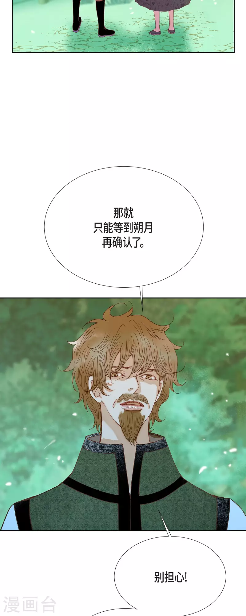 第49话 玫瑰真正的主人！44