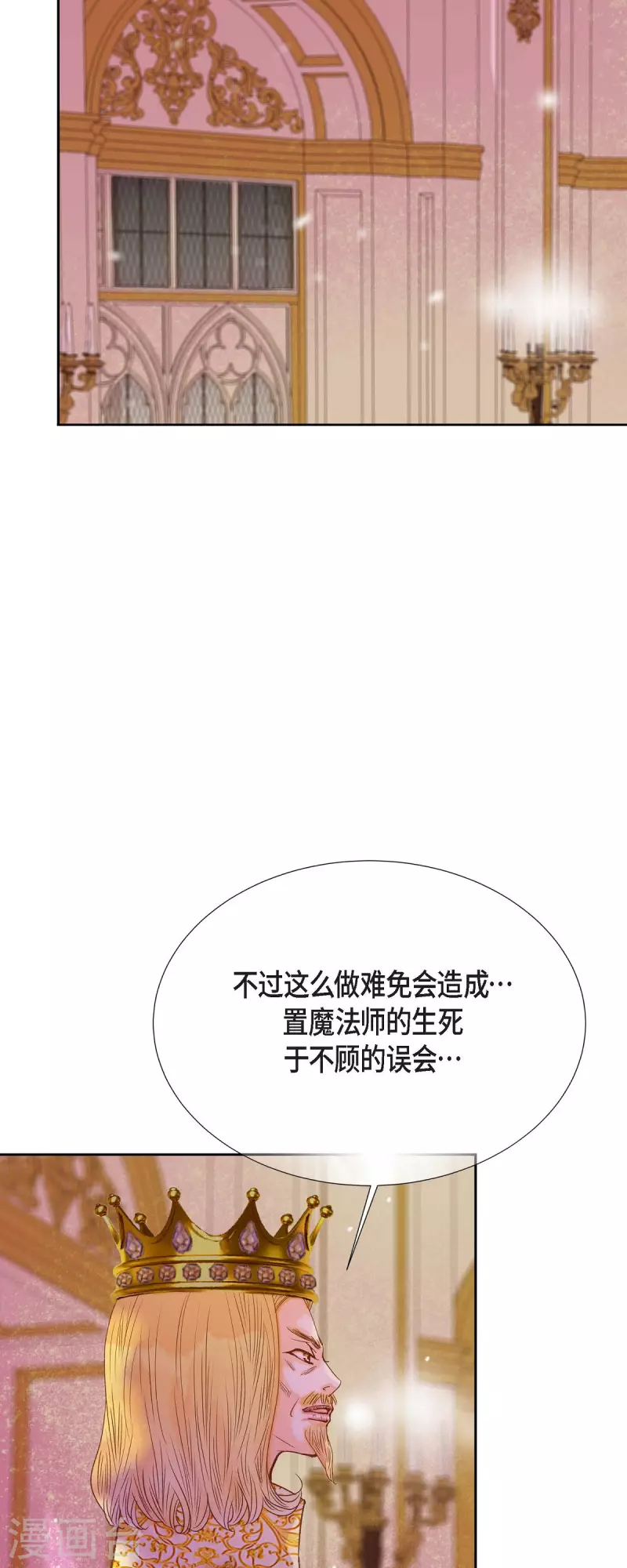 第40话 黑月玫瑰的守护者56