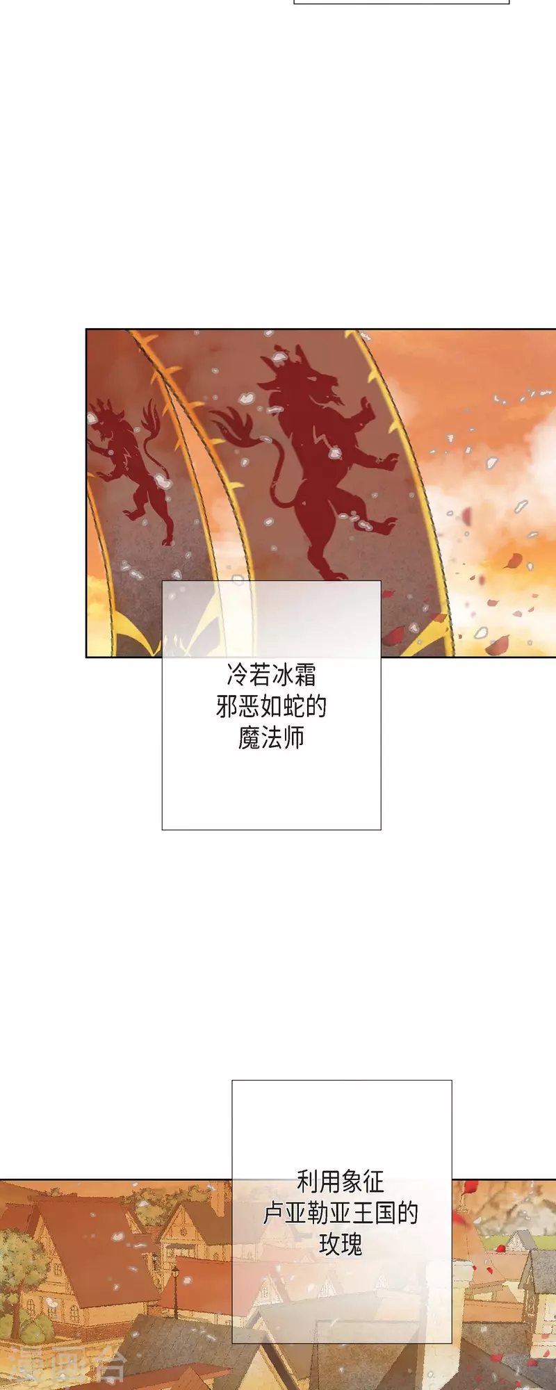 第2话 朔月20