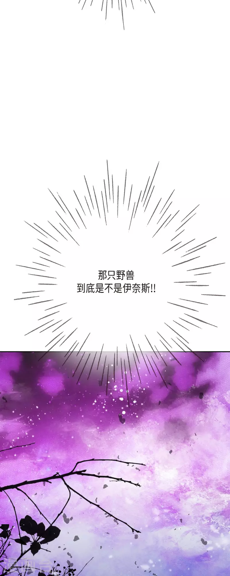 第37话 她居然是野兽！33