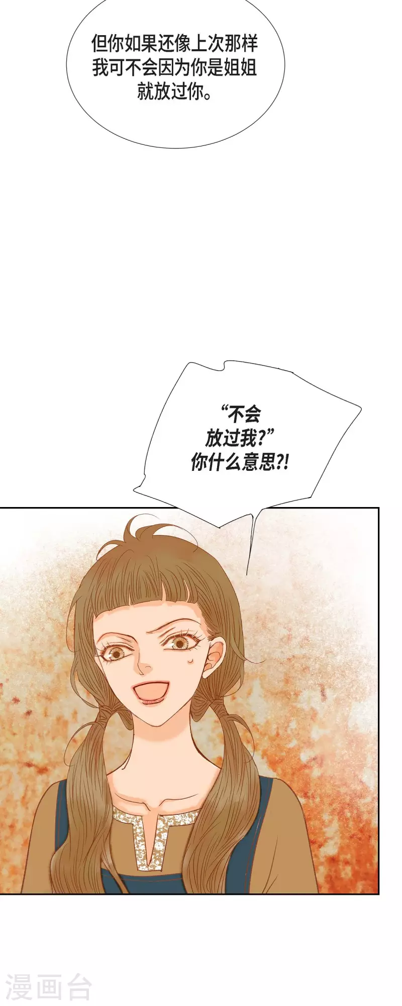 第31话 认清我的处境42