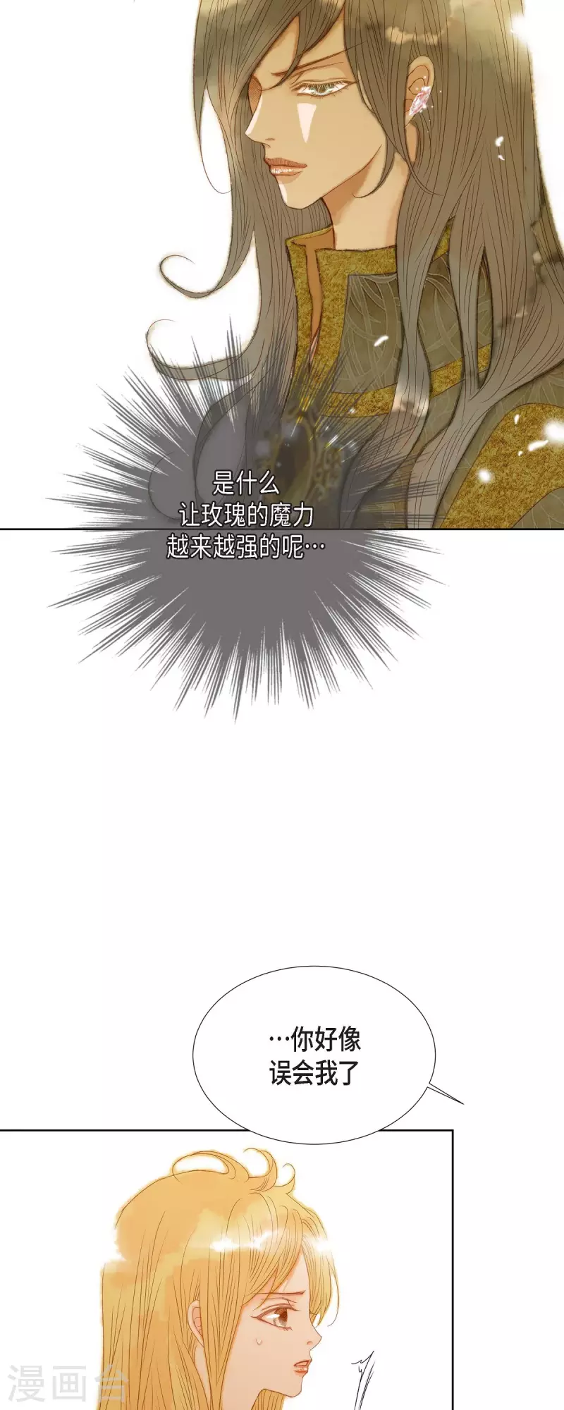 第5话 玫瑰刺上的血迹42