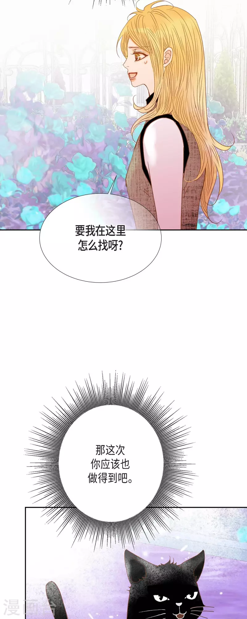 第32话 狮子王的魔法师53