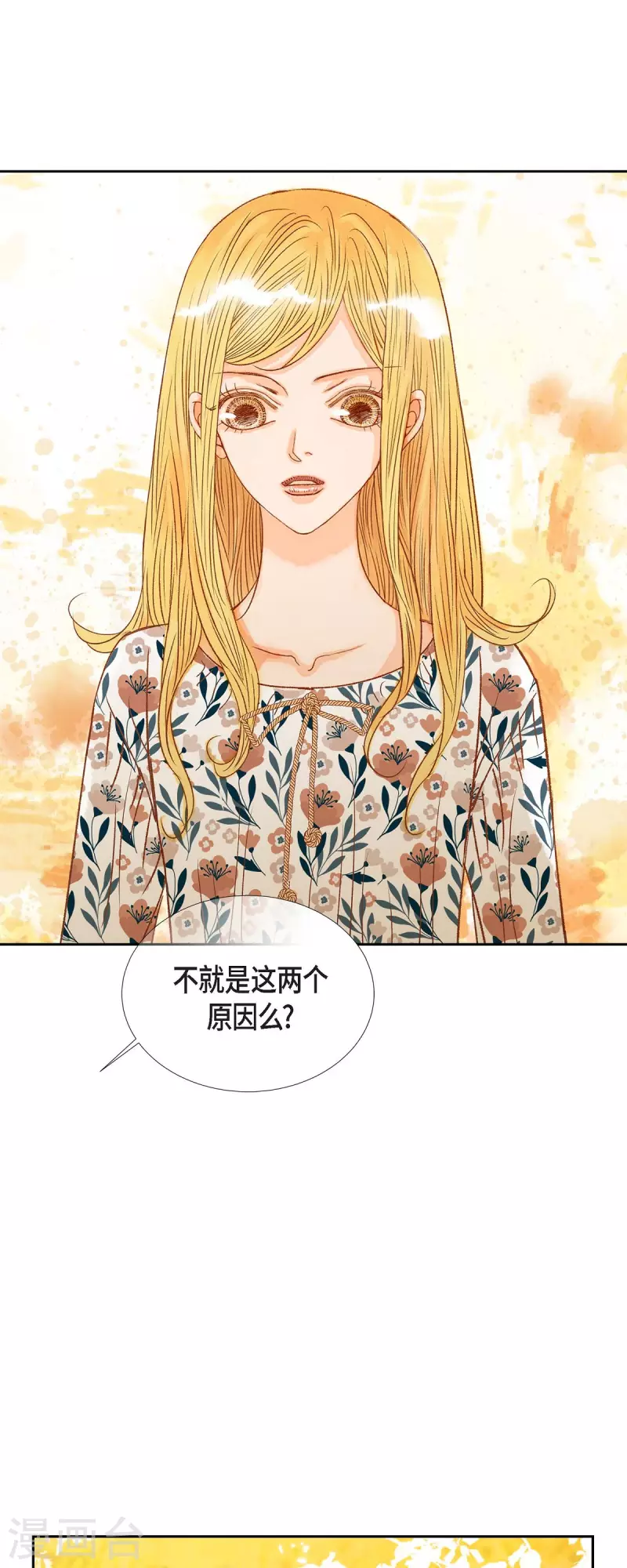 第18话 不想有什么牵扯43