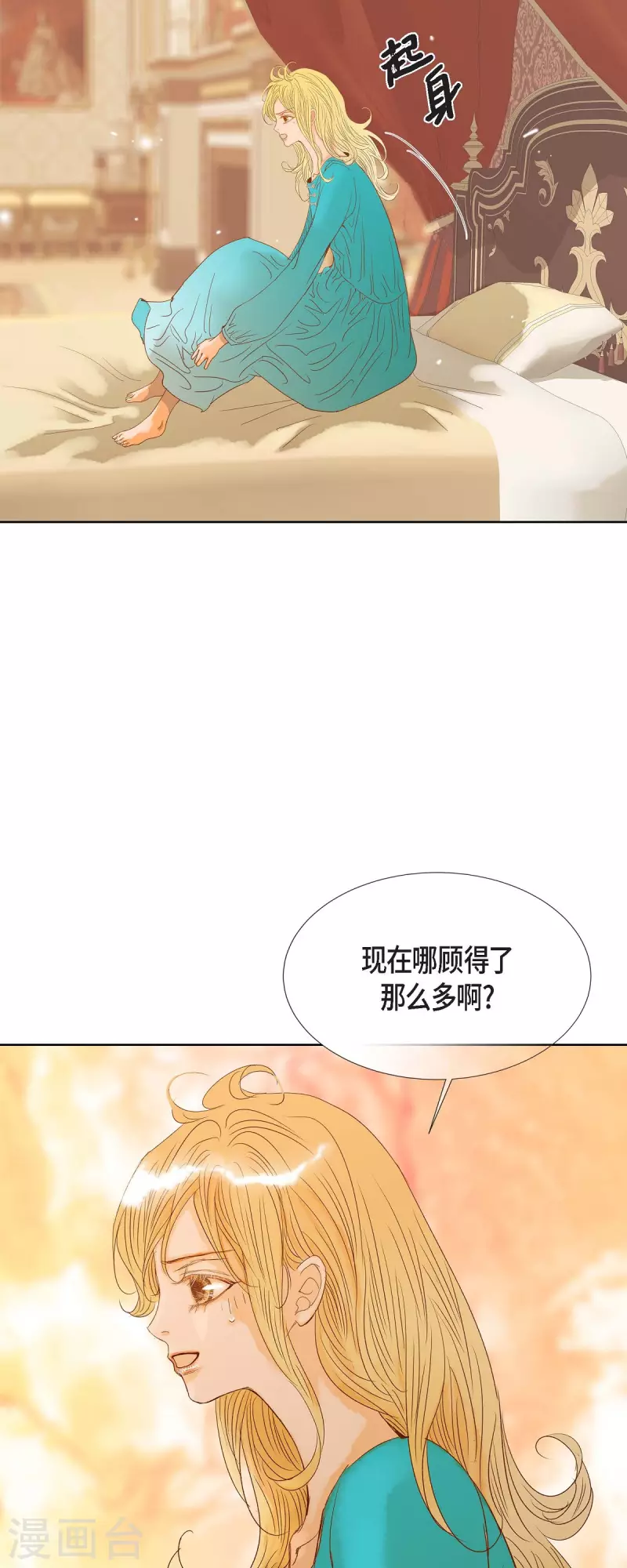 第9话 赔偿金48