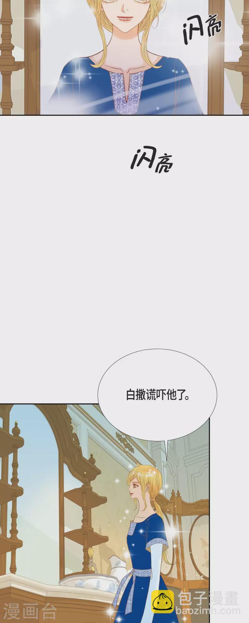 第27话 吸收玫瑰的魔力22