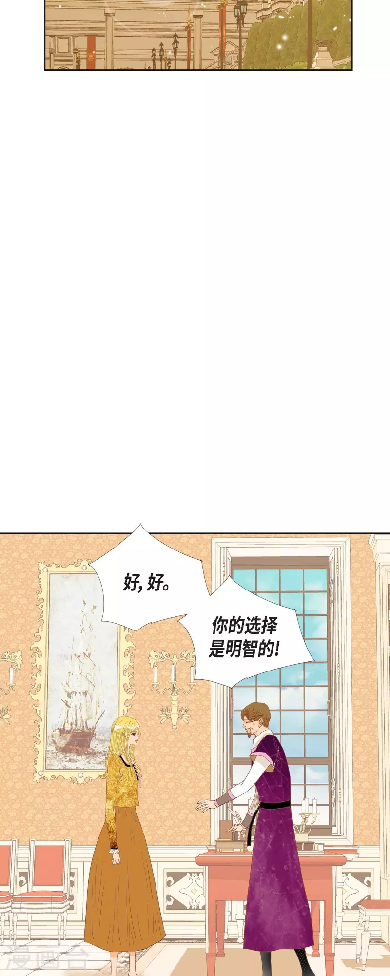 第23话 不怕玫瑰18