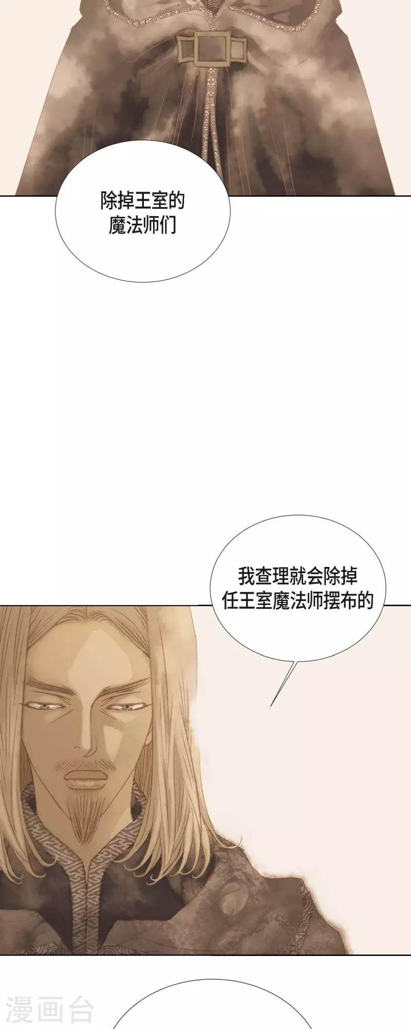 第1话 黑月玫瑰12
