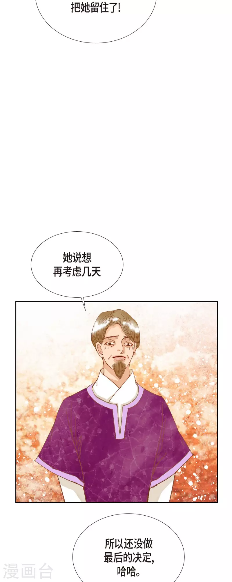 第21话 刻着玫瑰的戒指48