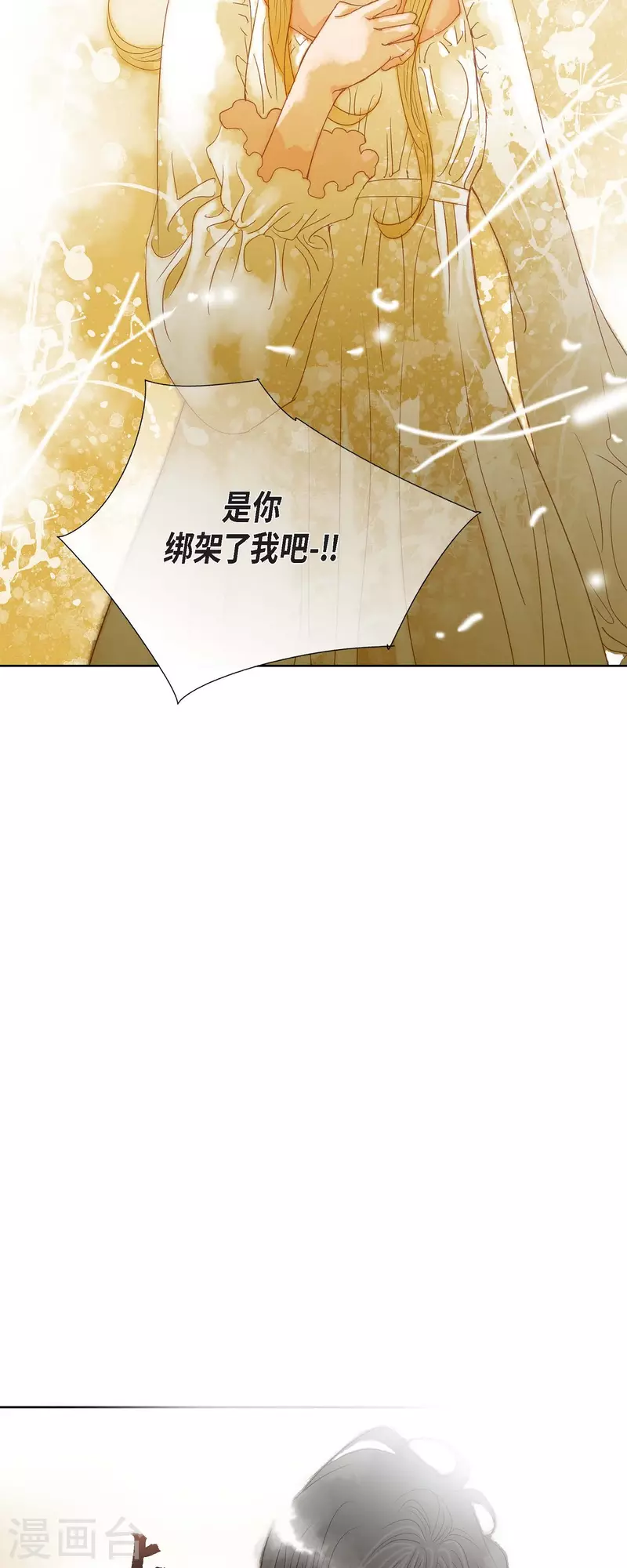 第5话 玫瑰刺上的血迹21