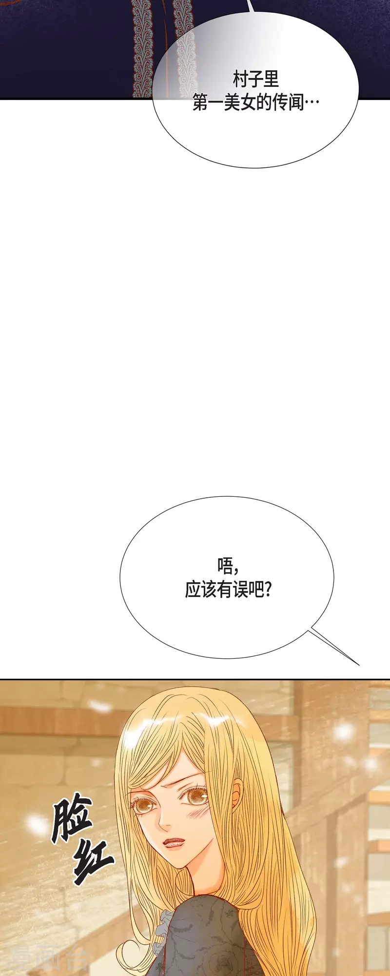 第22话 村子里的第一美女29