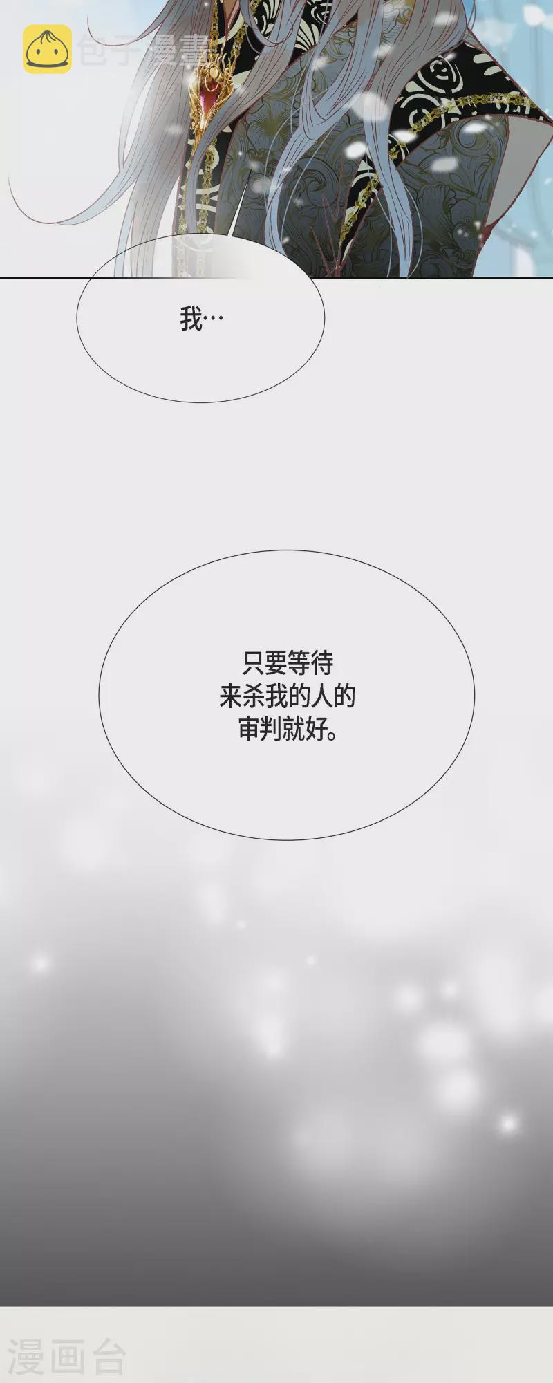 最终话 朔月诅咒还没结束82