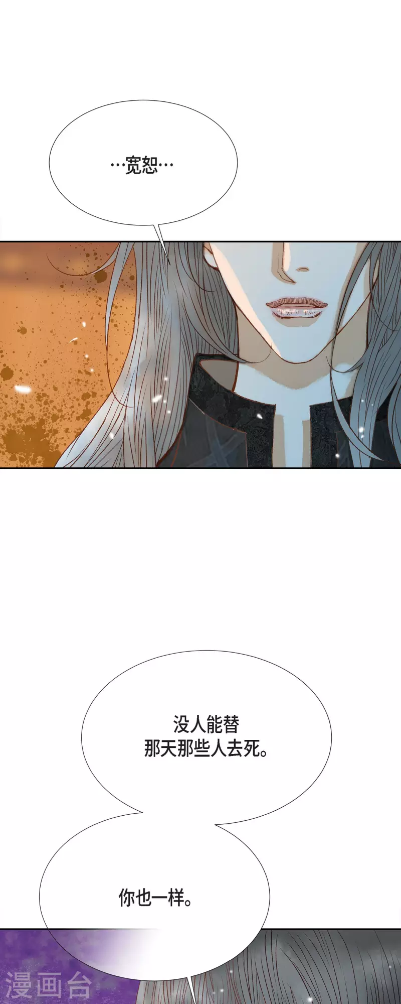第48话已经不是她的对手了20