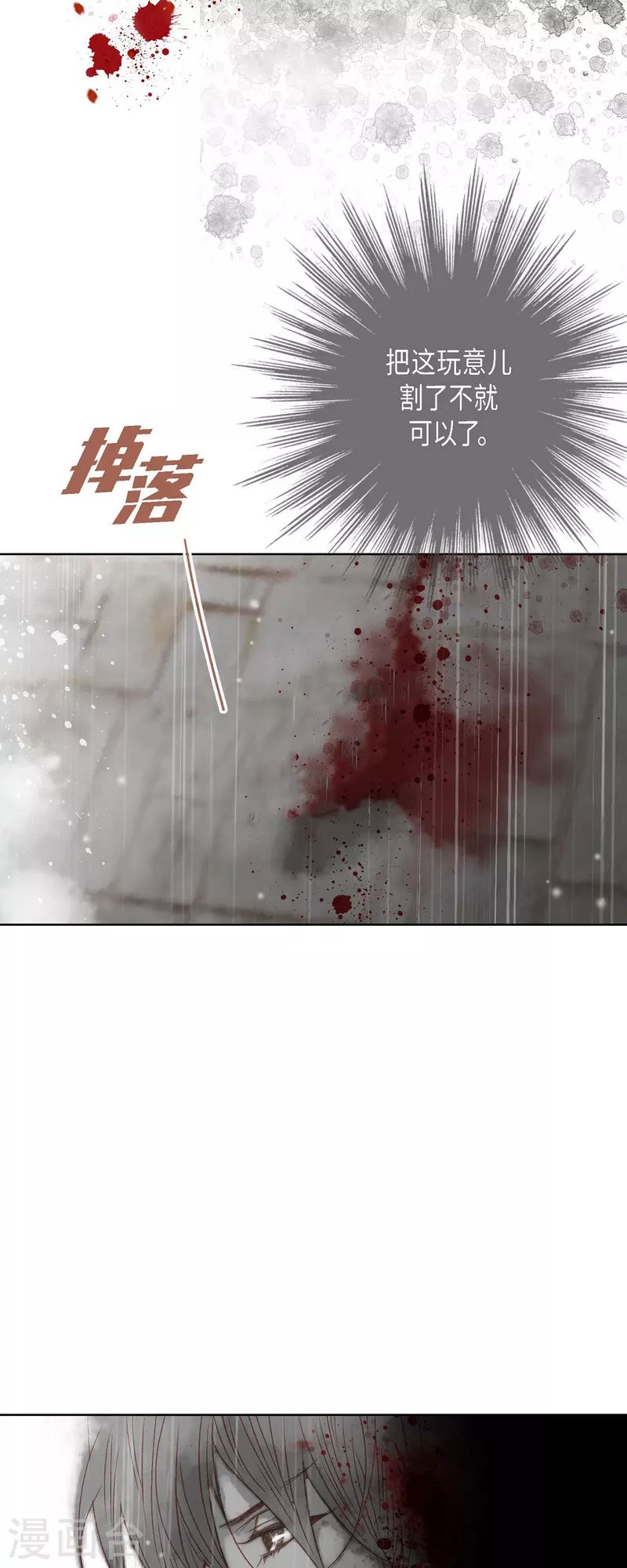第1话 黑月玫瑰44