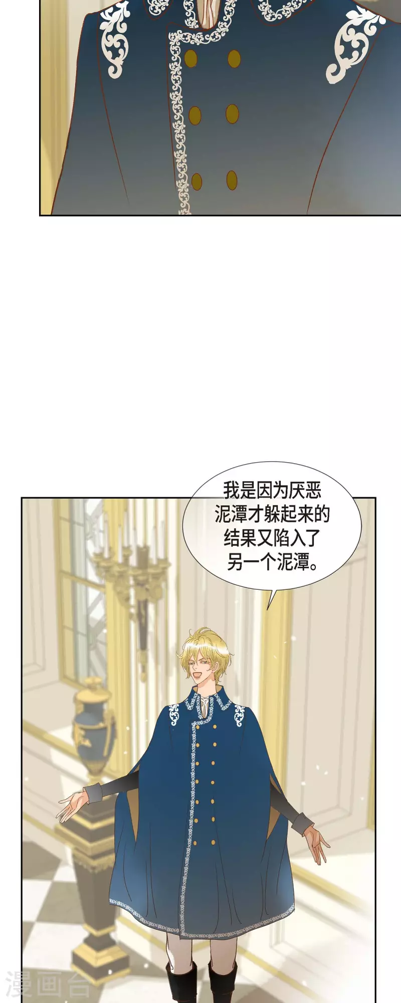 第13话 埃里克王子3