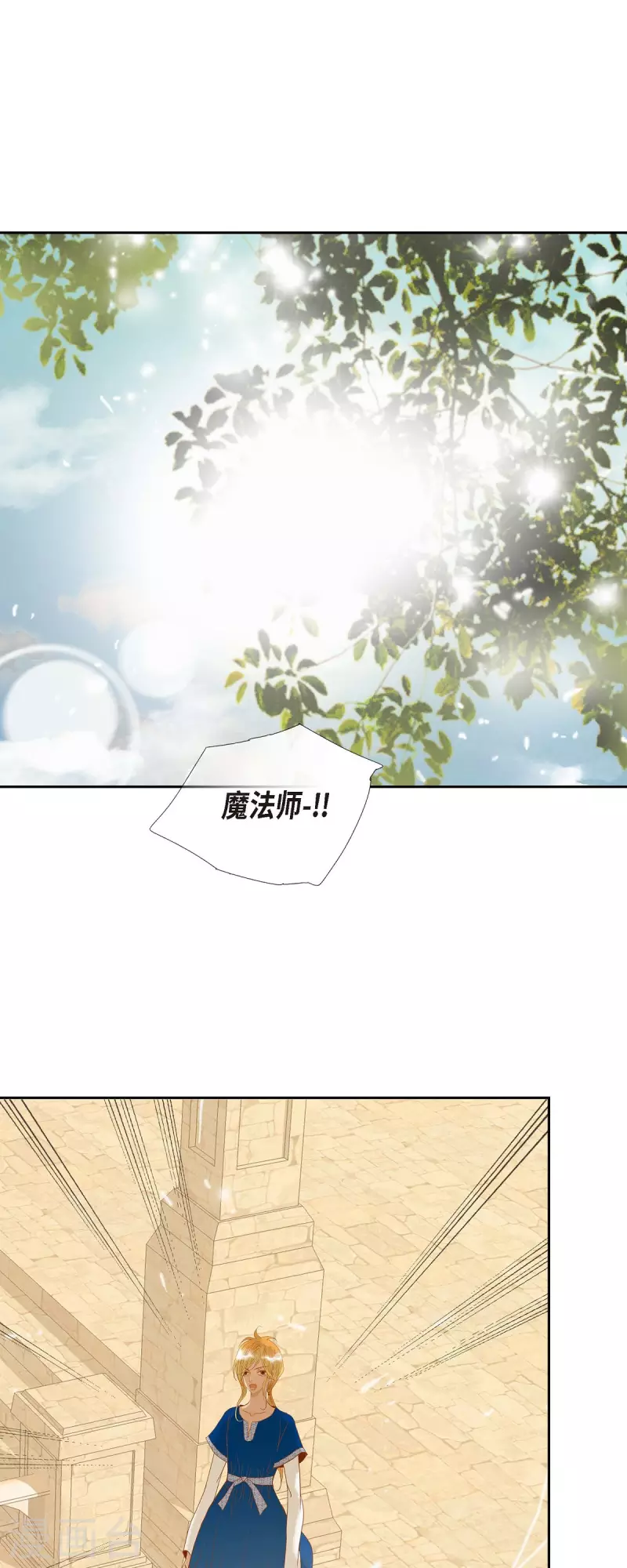 第13话 埃里克王子19