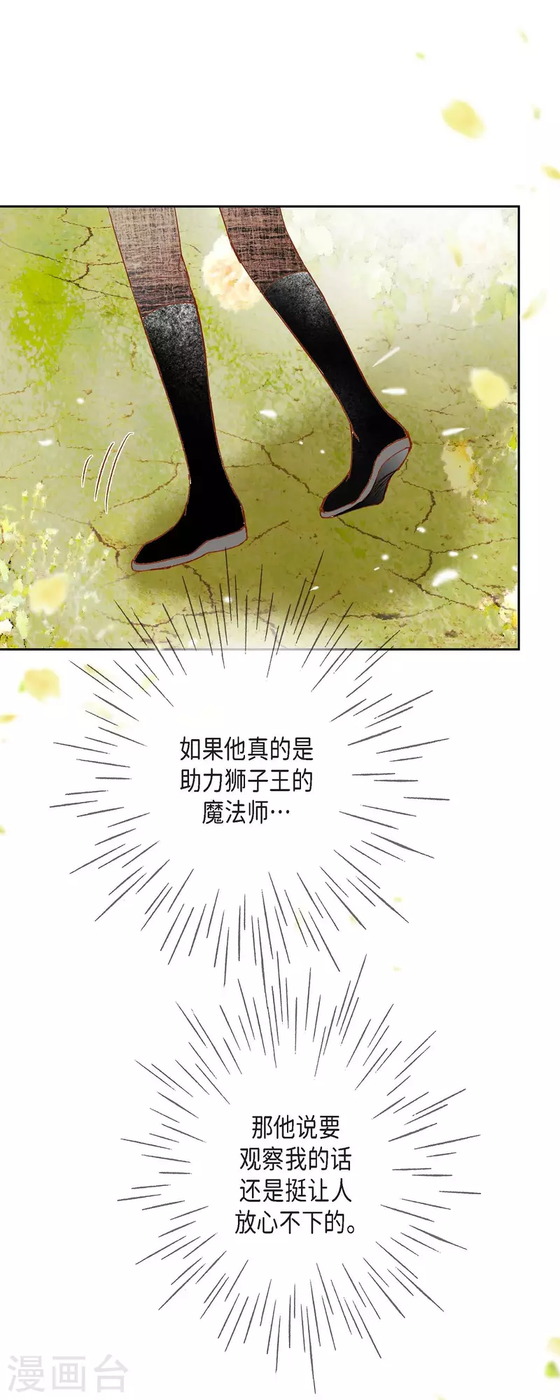 第32话 狮子王的魔法师29