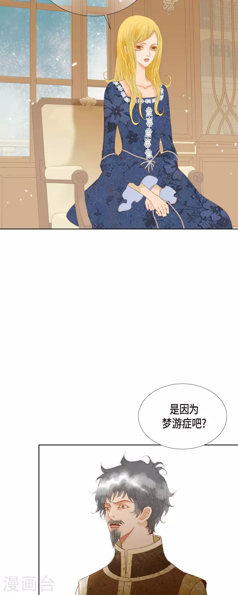 第8话 魔法师的玫瑰2