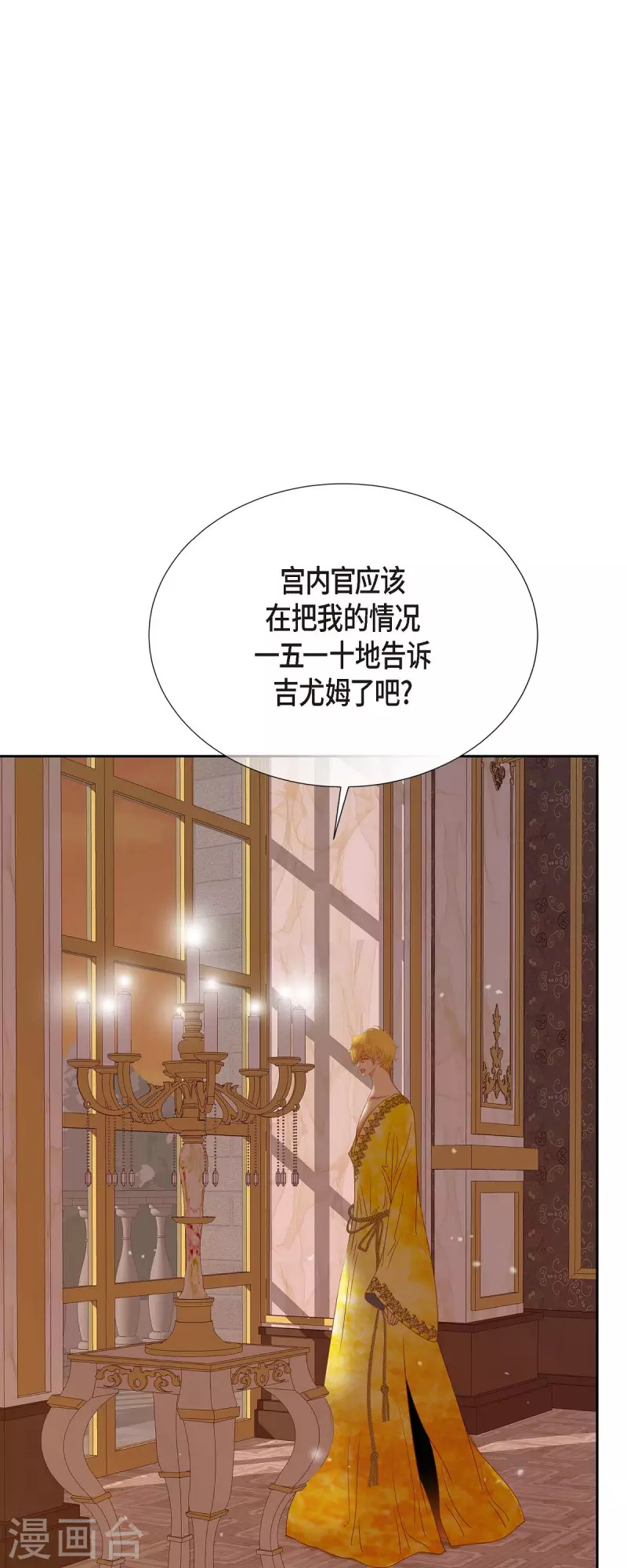 第30话 难以置信54