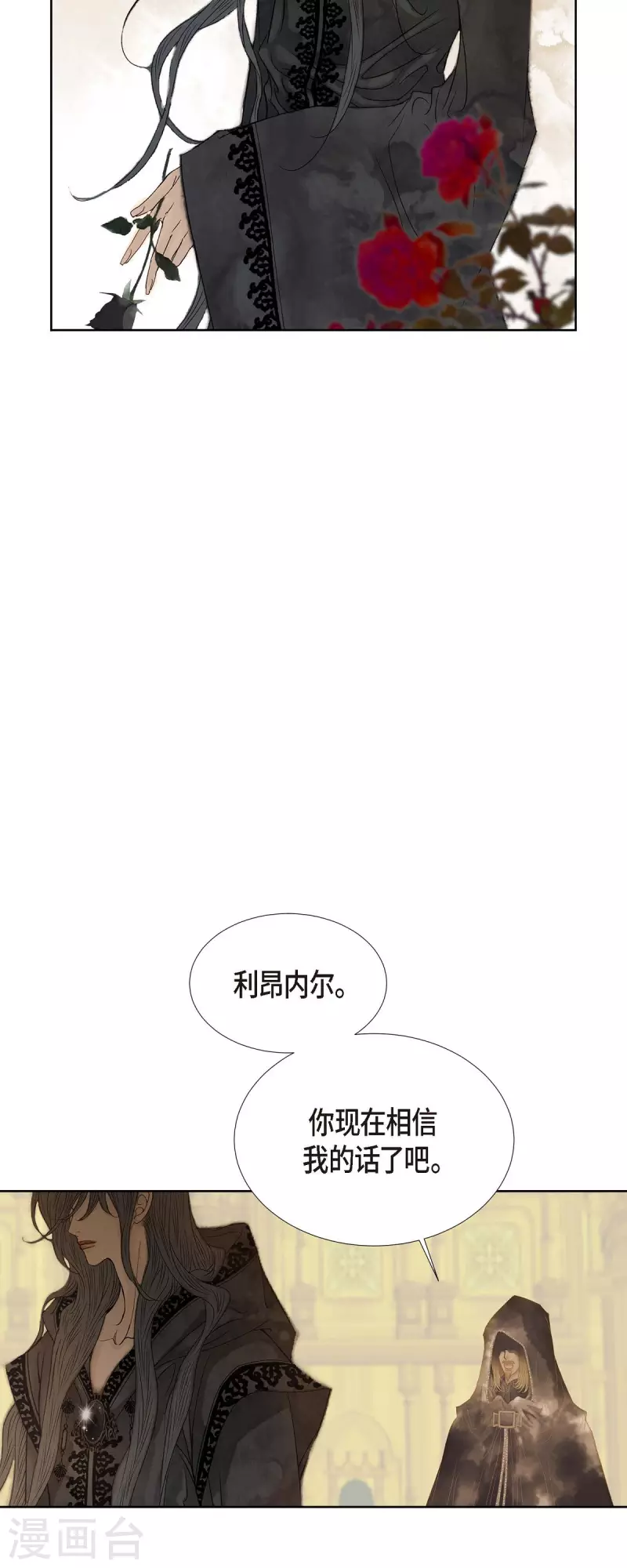 第1话 黑月玫瑰6