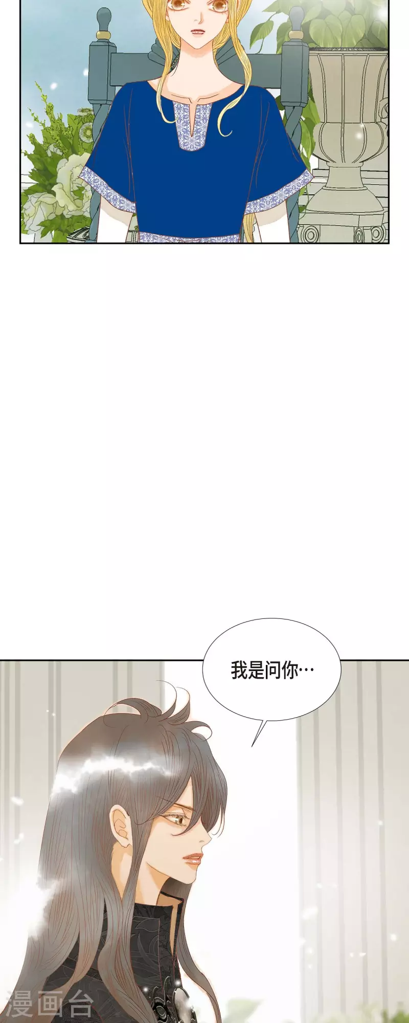 第13话 埃里克王子54
