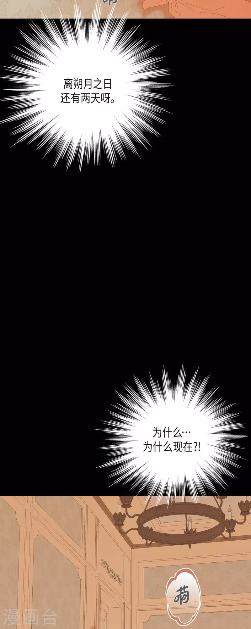 第3话 诅咒的传闻69