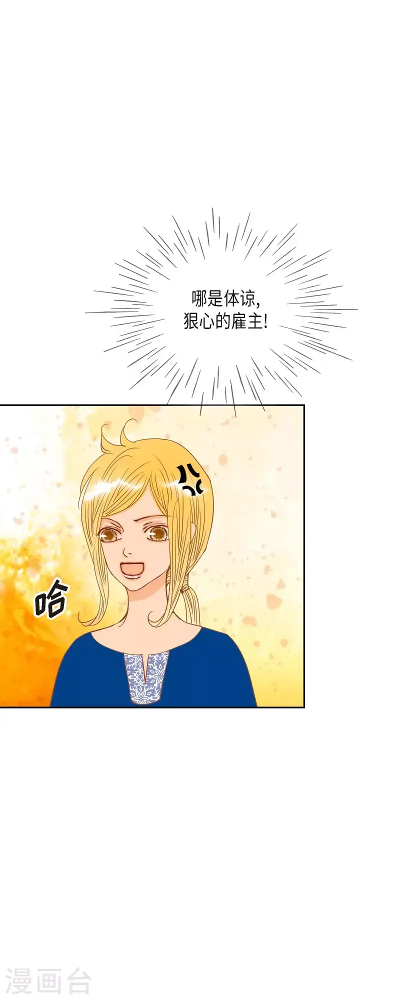 第17话 你不能进宫了27