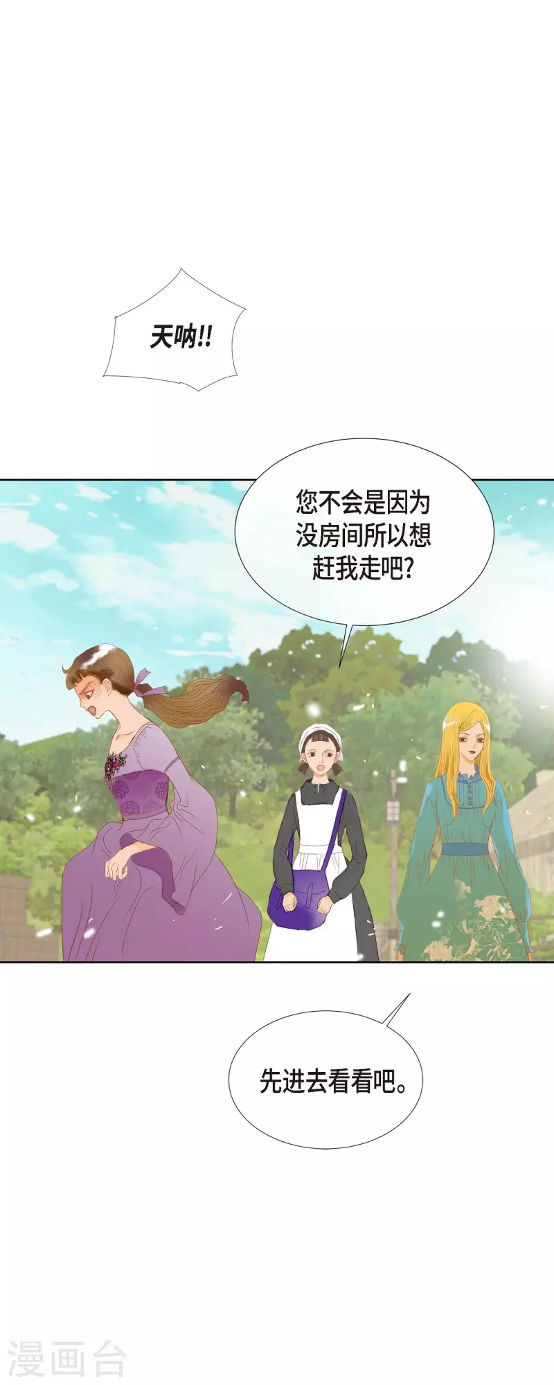 第8话 魔法师的玫瑰11