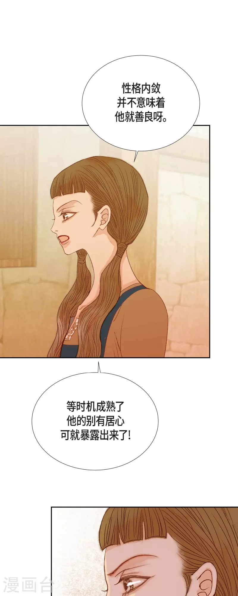 第31话 认清我的处境68