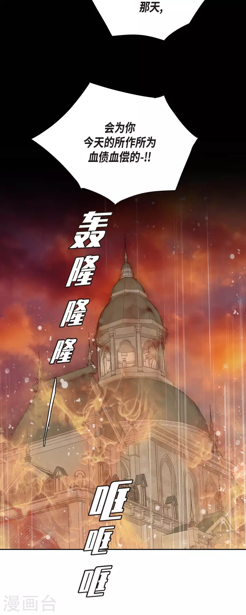 第1话 黑月玫瑰40