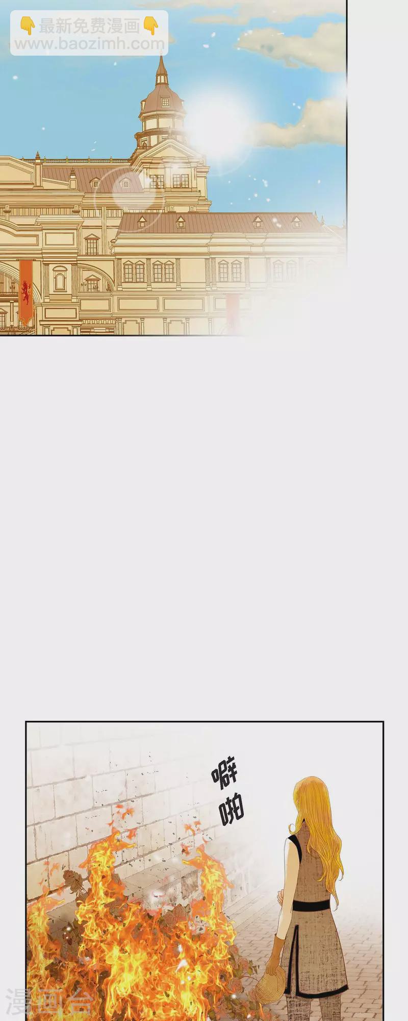 第31话 认清我的处境1