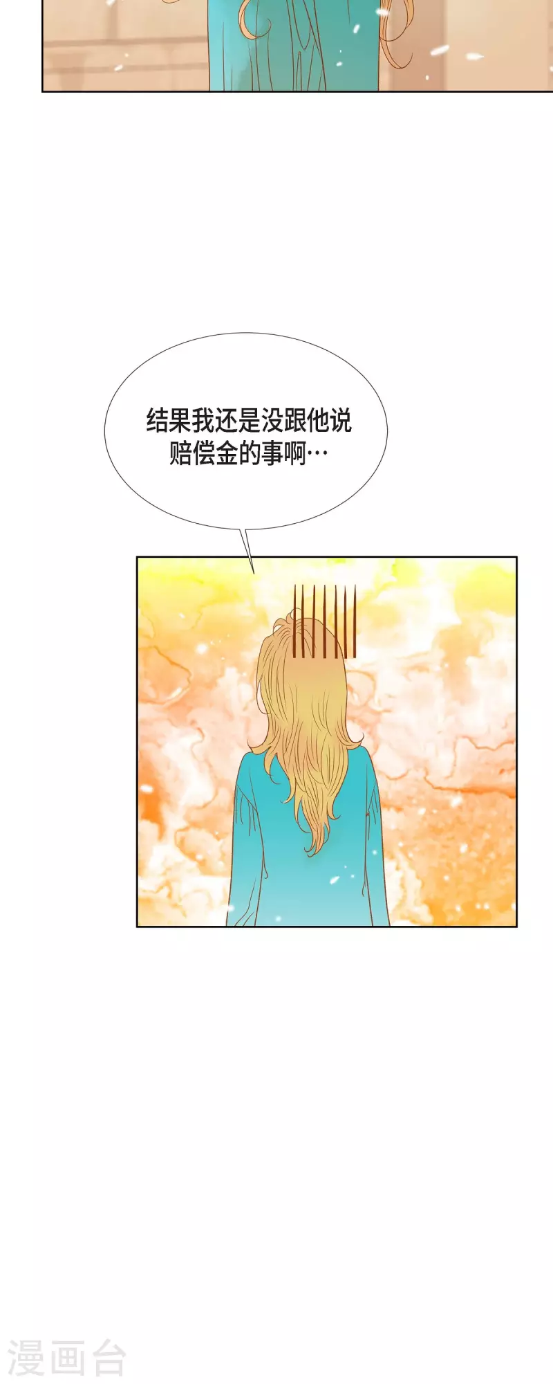 第10话 招聘皇室园艺师25