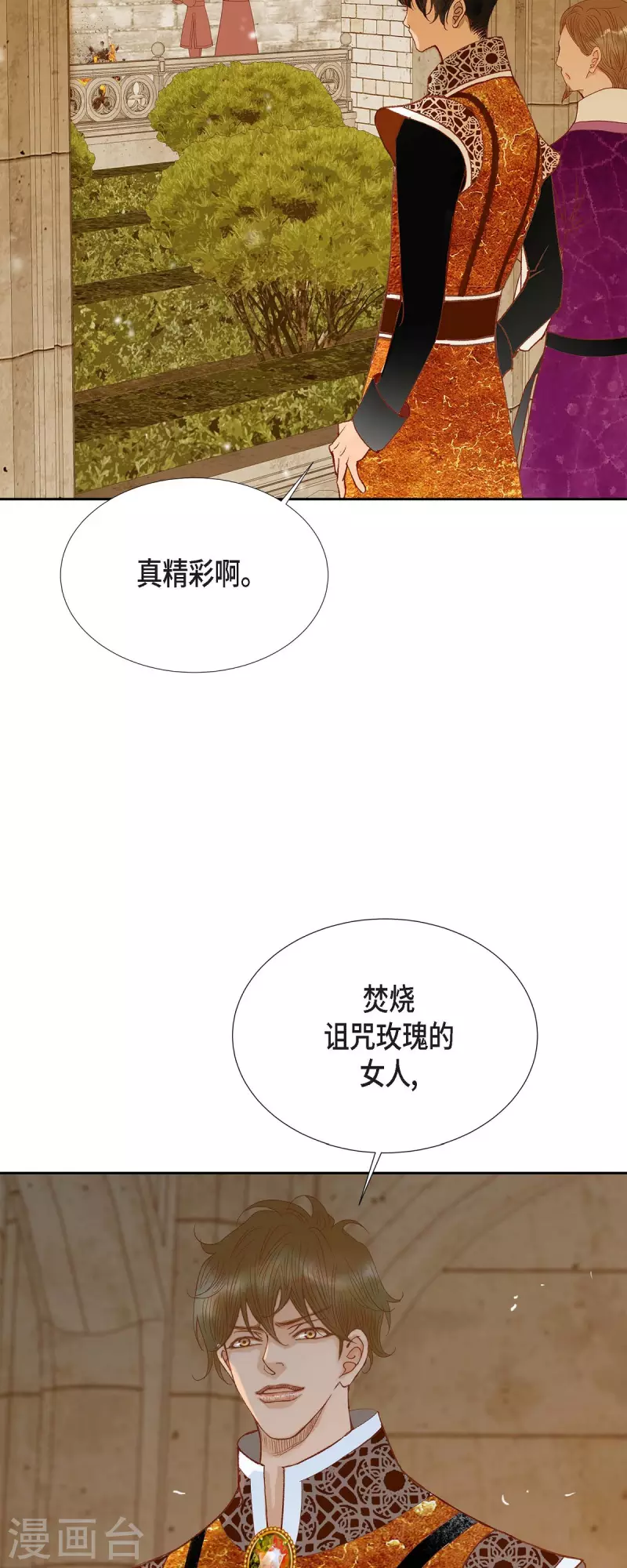 第31话 认清我的处境23