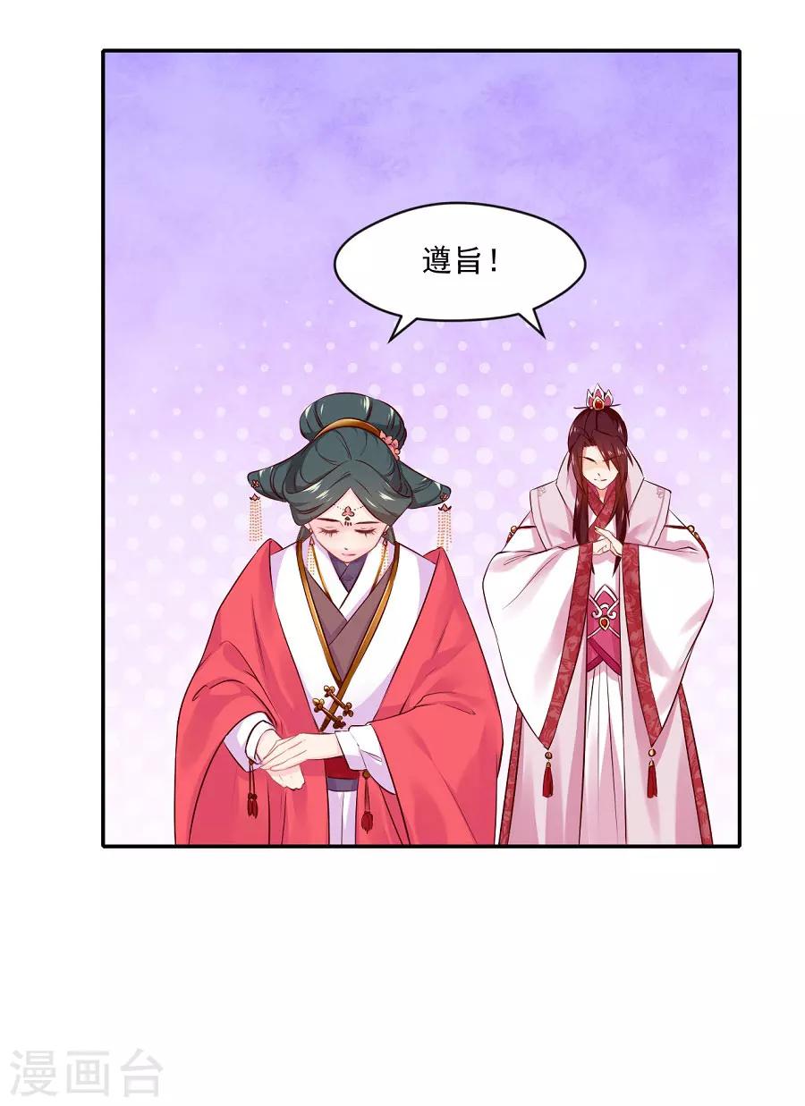 第76话 眼中钉24