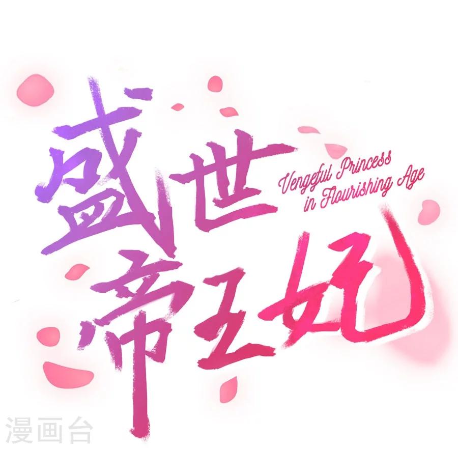 第62话 番外-面圣前一天的故事1