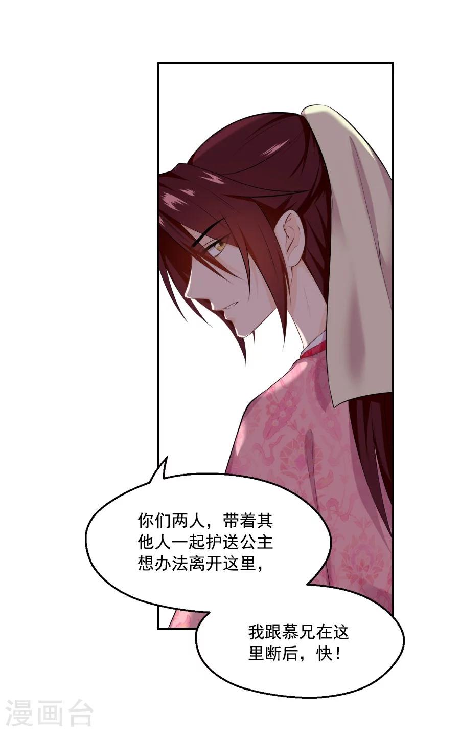 第32话 这身西域服装太碍事了29