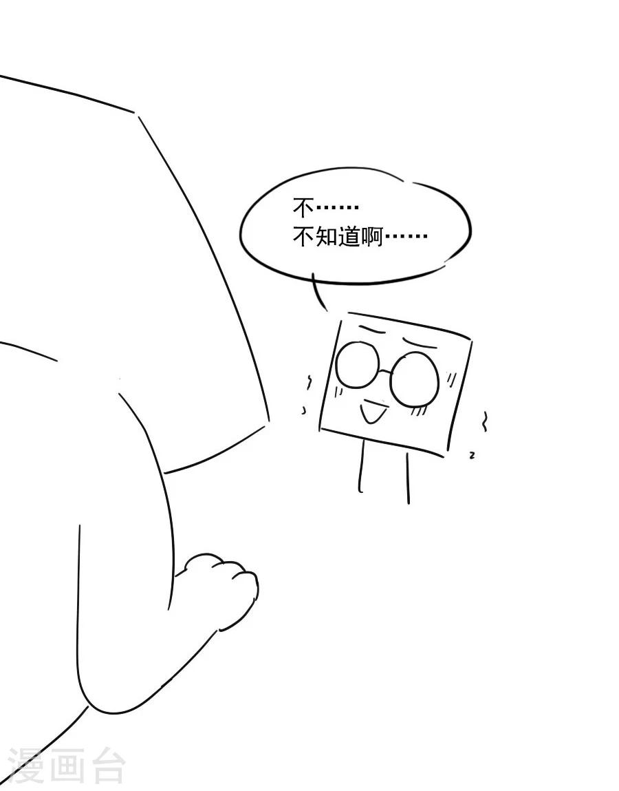 第51话 东方面圣37